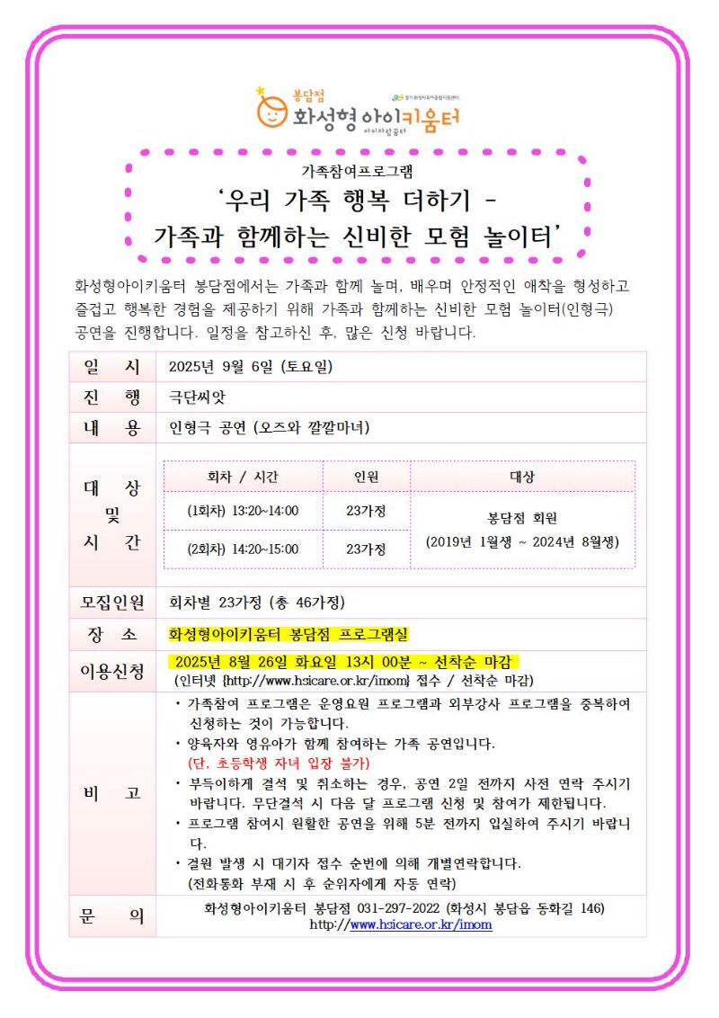 9월 가족참여.jpg