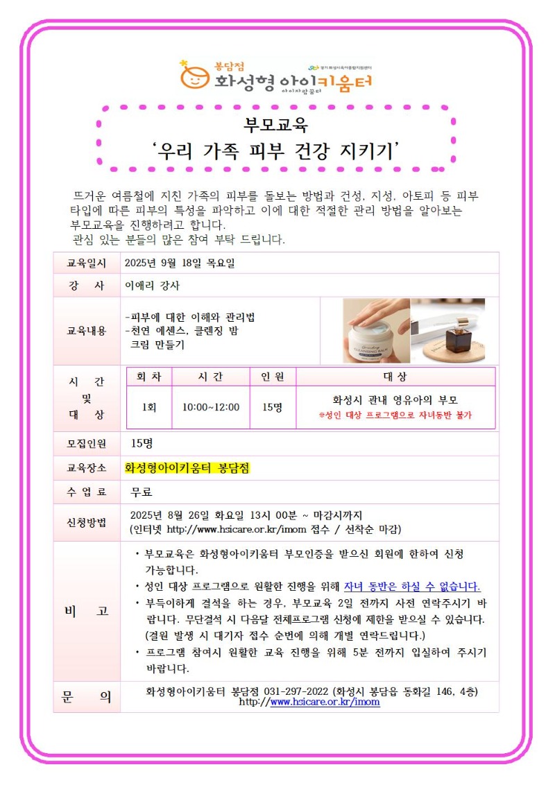 부모교육.jpg