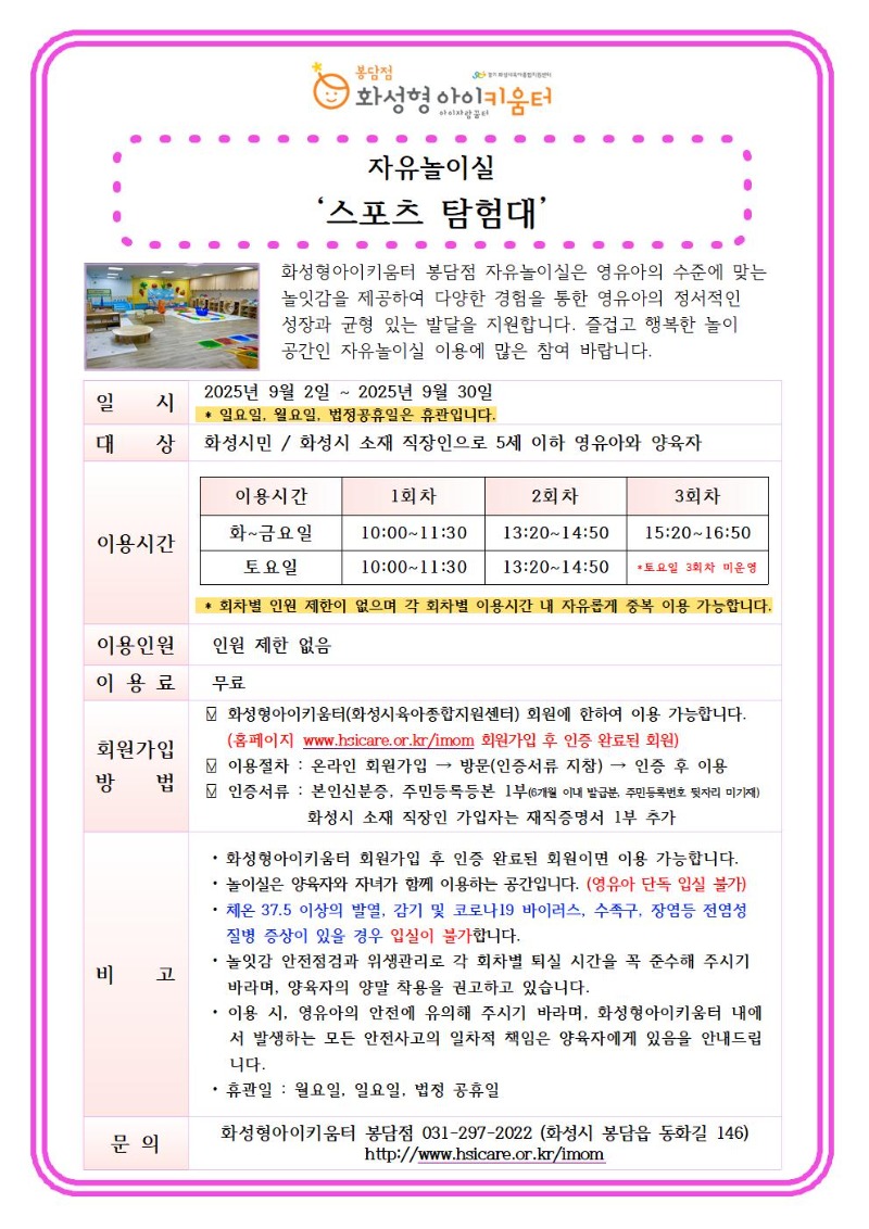 9월 자유놀이실.jpg