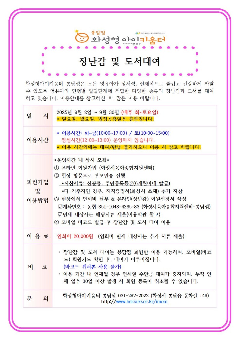 9월 장난감.jpg