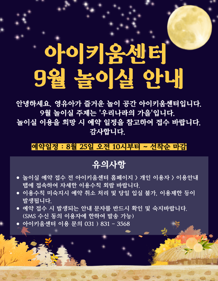 25.개인이용안내문.png