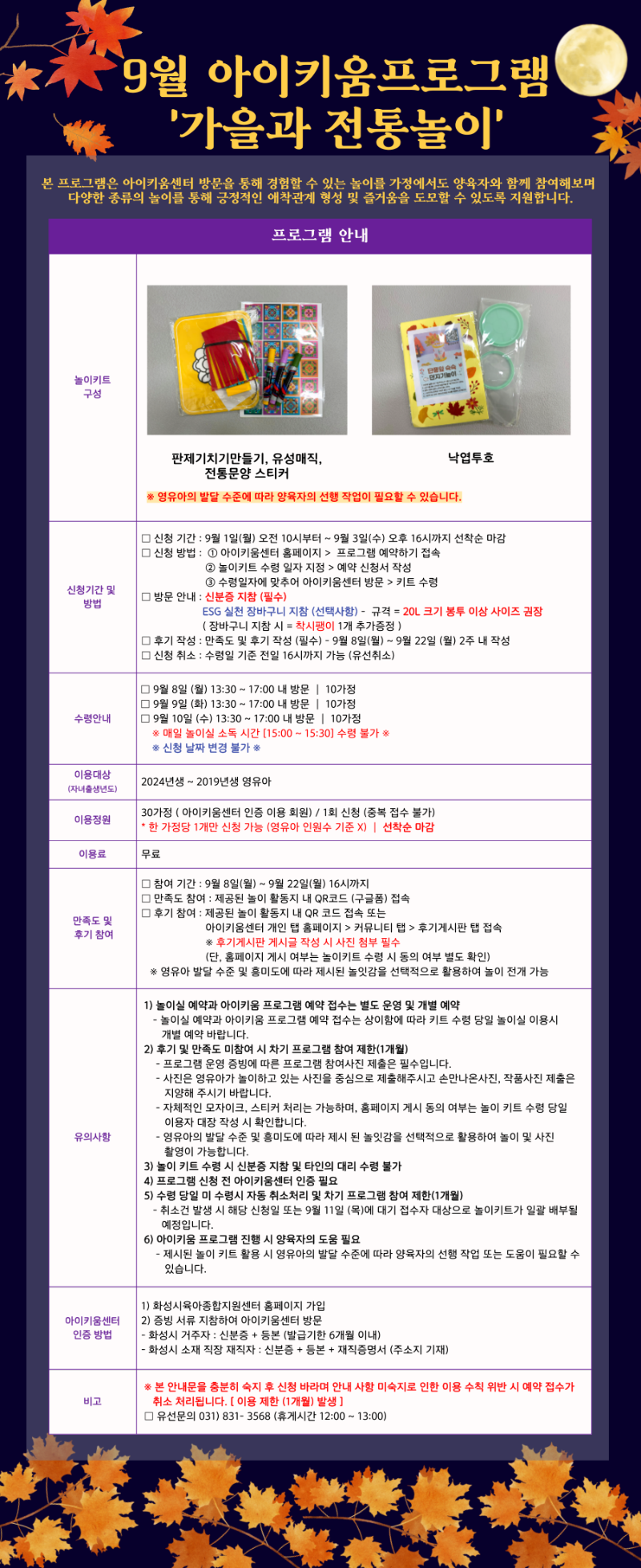 25.9월프로그램안내문 수정본.png