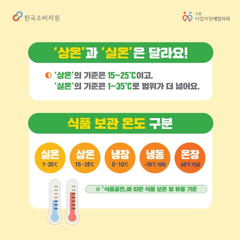가공식품3.jpg