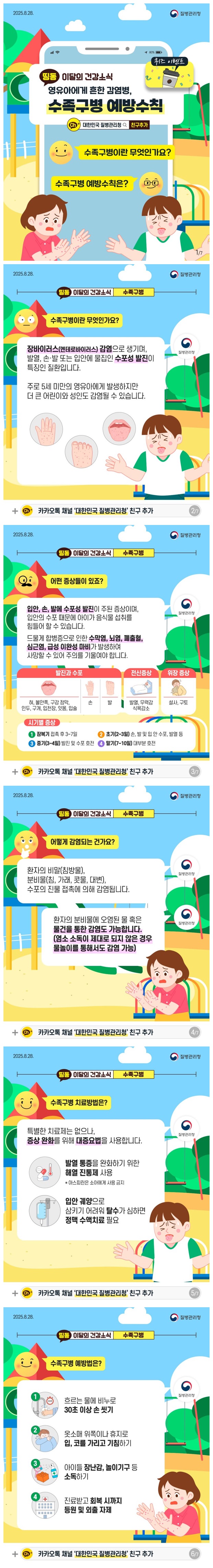 9월 육아정보.jpg