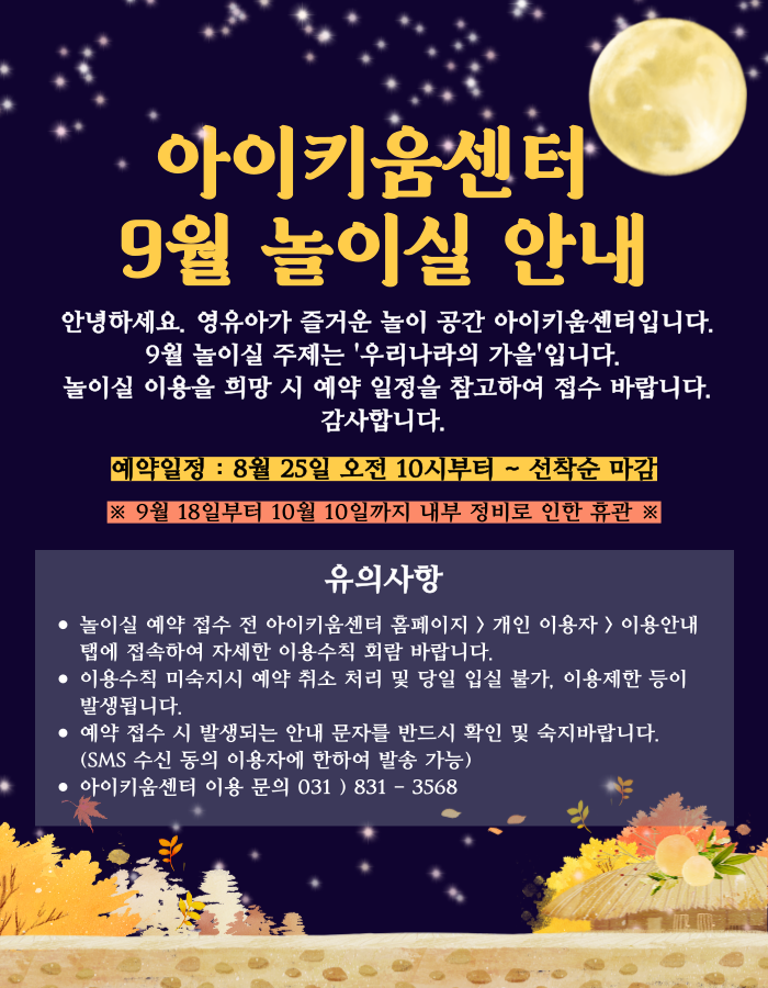 25.개인이용안내문.png