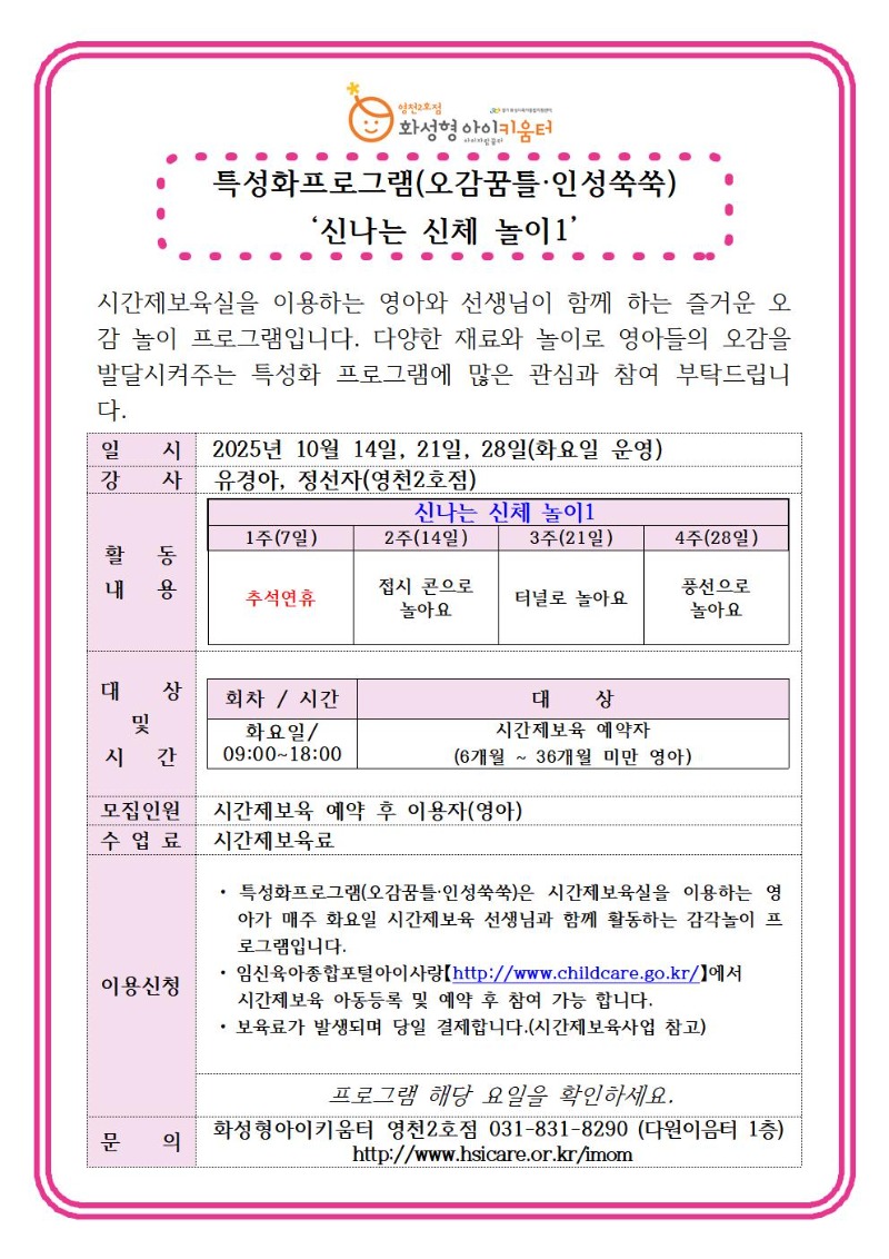 홍보 안내문(10월)001.jpg