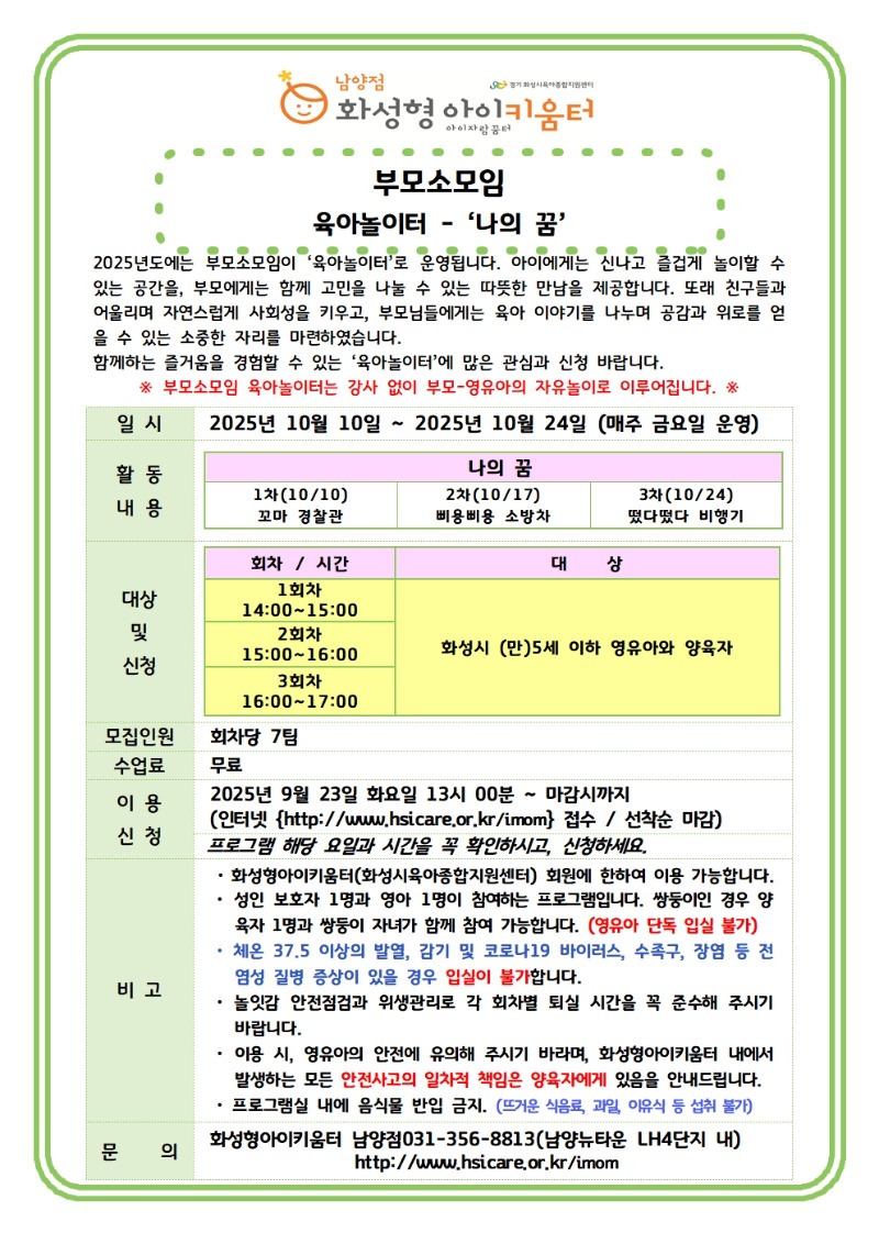 10월 부모소모임 홍보물001.jpg