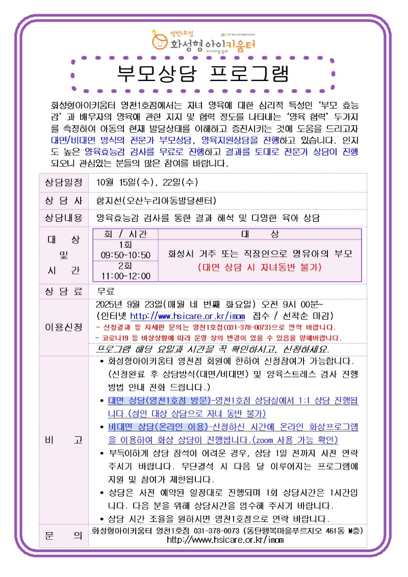 부모상담.jpg
