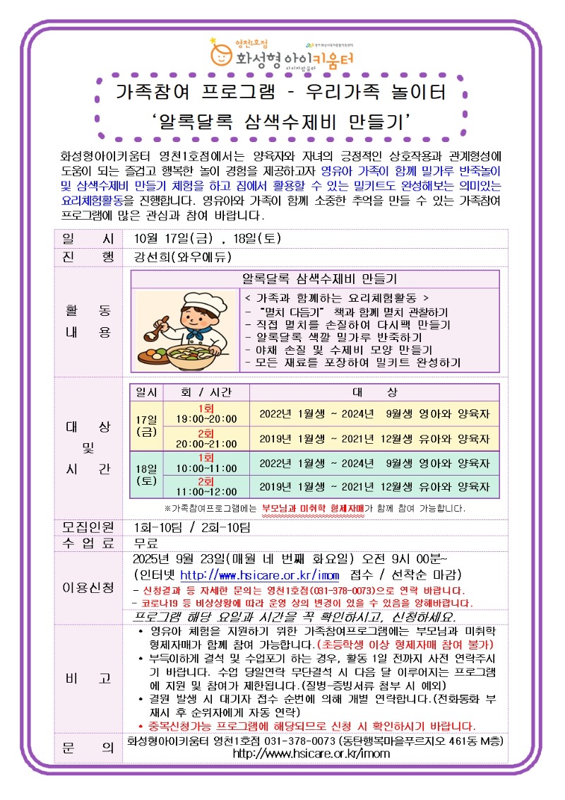 가족참여.jpg