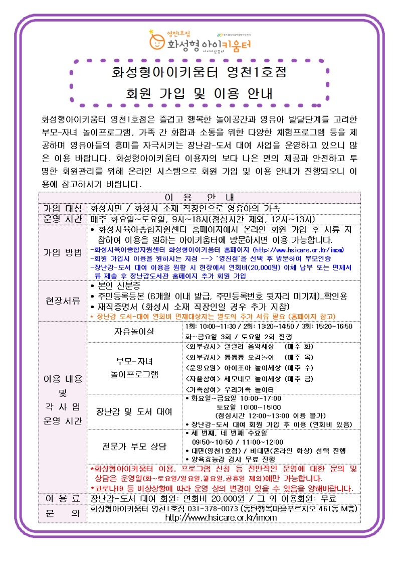 이용안내.jpg