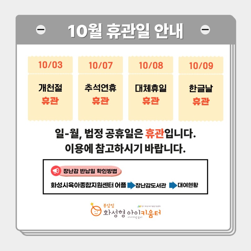 휴관안내문.jpg