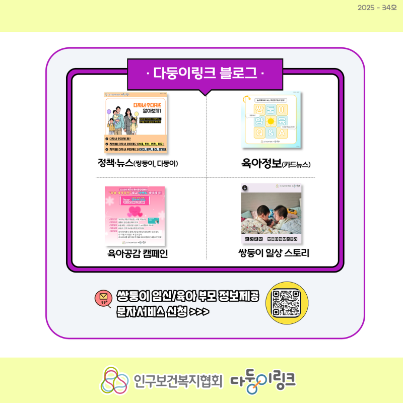 2026년 아동수당 및 아이돌봄 미리보기5.png