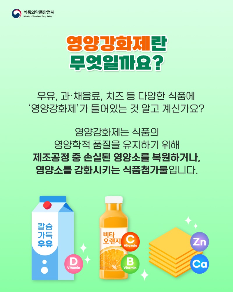 영양강화제2.jpg