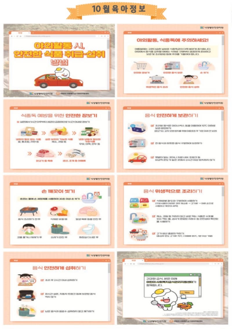 10월-육아정보-001.jpg
