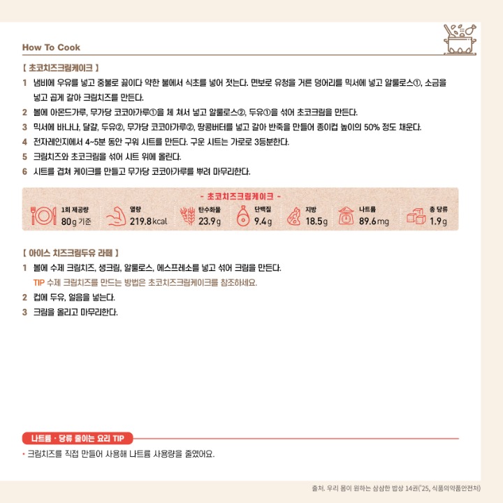 삼삼한밥상 카드뉴스-3400x3400-20.jpg