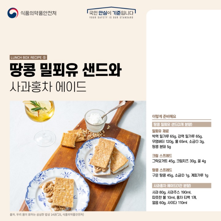 삼삼한밥상 카드뉴스-3400x3400-09.jpg