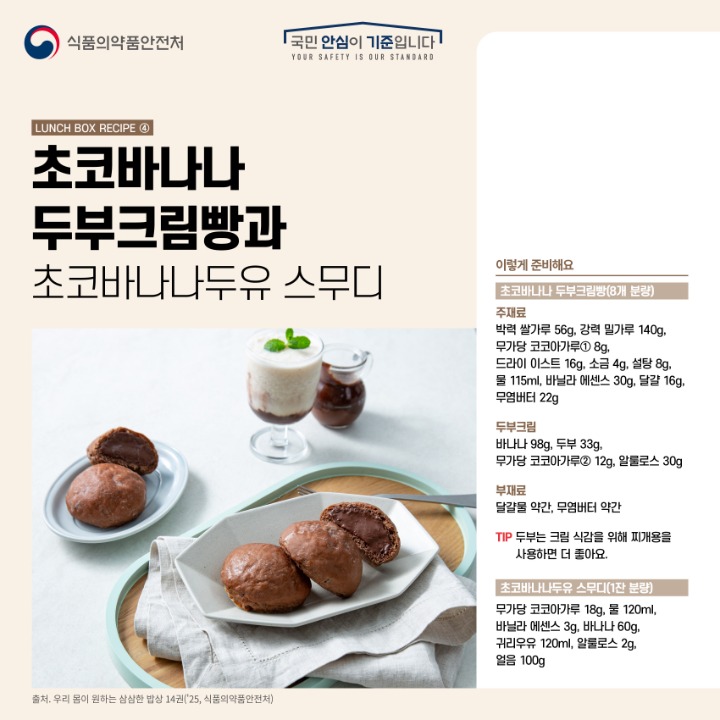 삼삼한밥상 카드뉴스-3400x3400-07.jpg