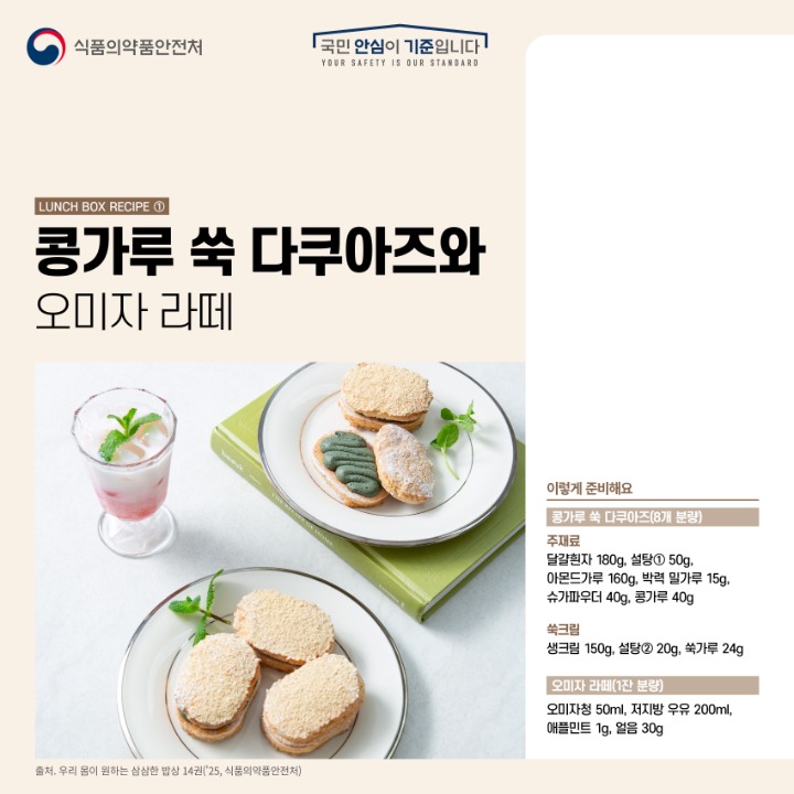 삼삼한밥상 카드뉴스-3400x3400-01.jpg