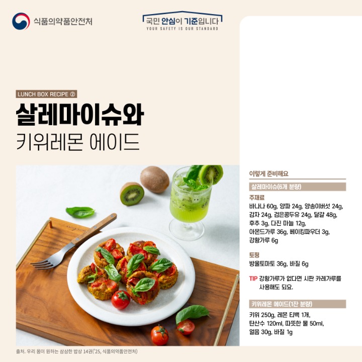 삼삼한밥상 카드뉴스-3400x3400-03.jpg