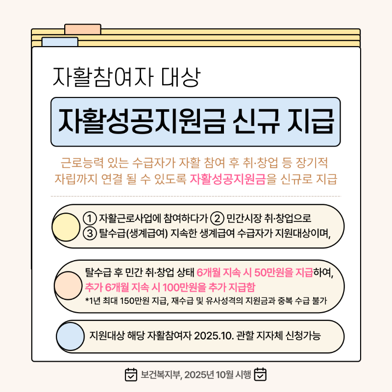 2025년 하반기부터 이렇게 달라집니다3.png