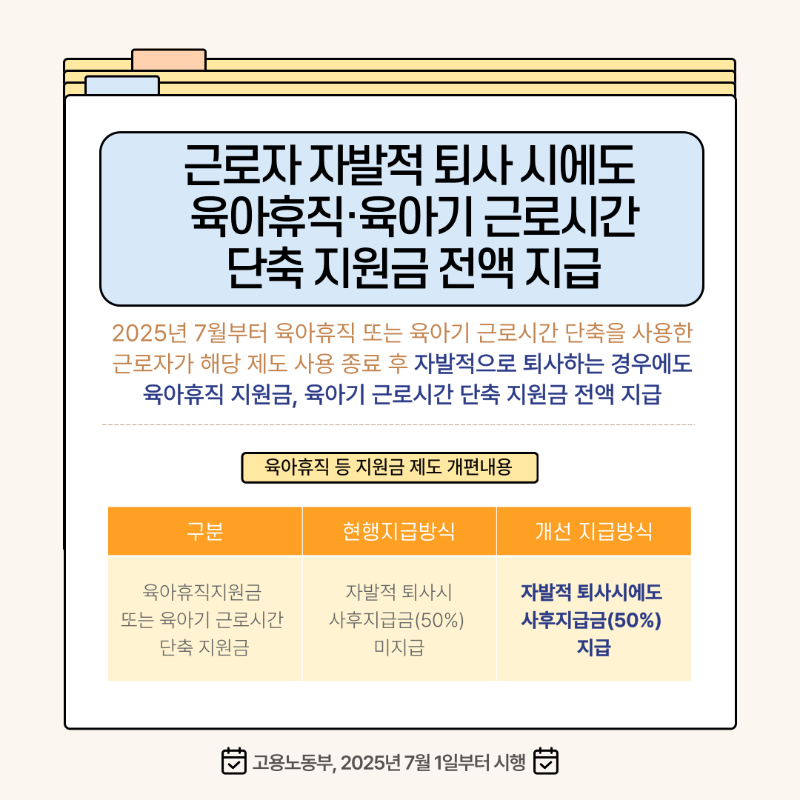 2025년 하반기부터 이렇게 달라집니다5.png