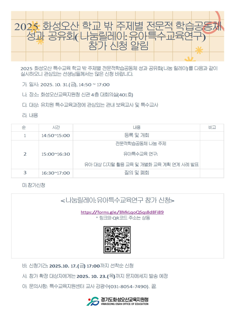 0. 리플렛_나눔릴레이(유특) conv 1.jpg