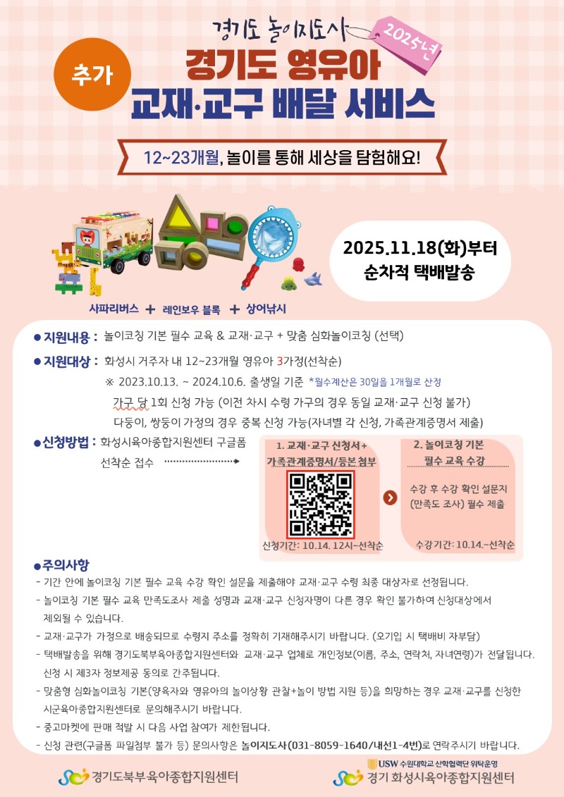 3차 추-추가안내문.jpg