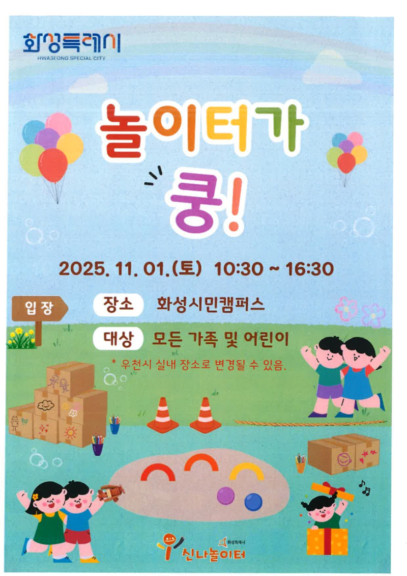 0. 붙임2_행사 포스터 conv 1.jpg