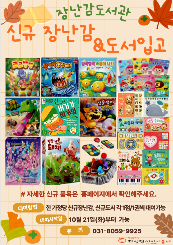 10월 신규 안내문.png