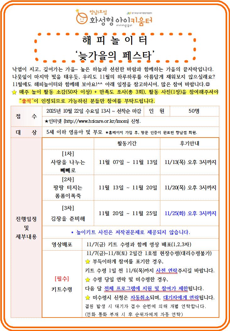 11월 해피놀이터1.jpg