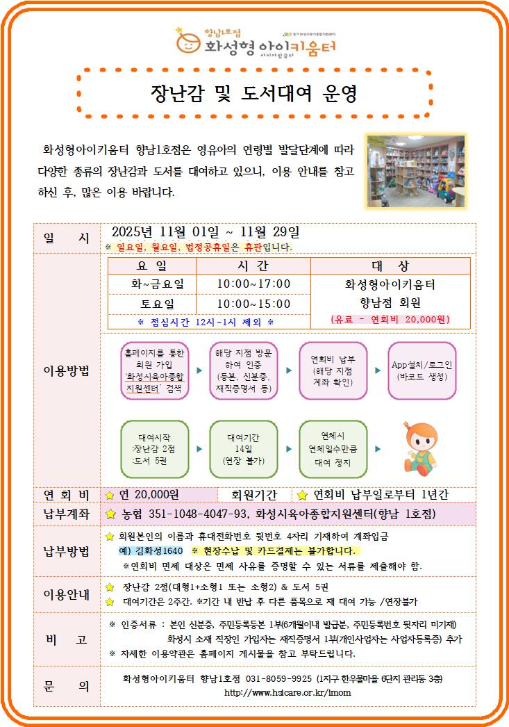 11월 장난감1.jpg