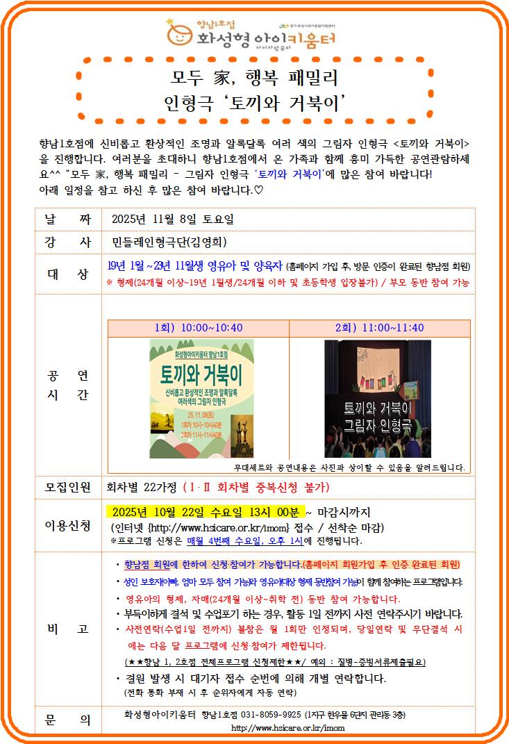 11월 가족참여.jpg