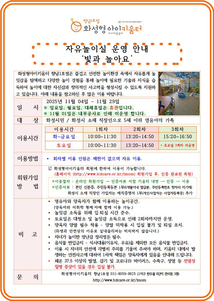 11월 자유놀이실 1.jpg