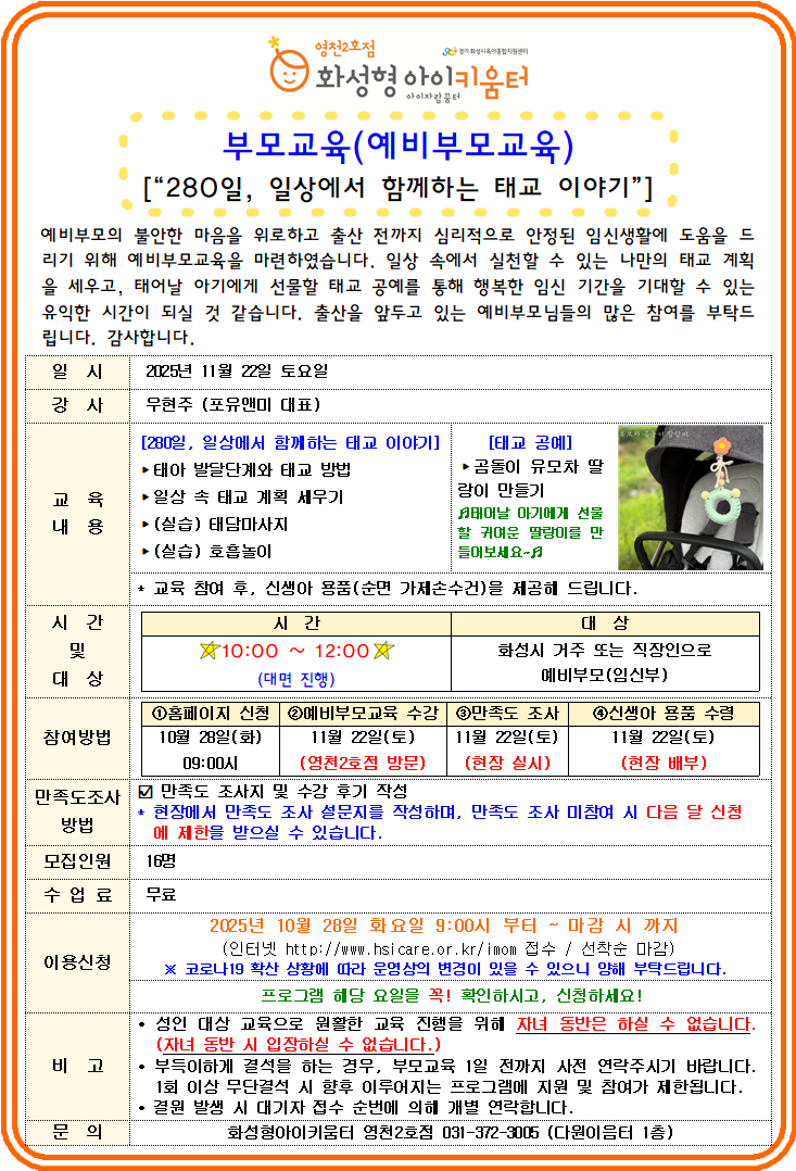 11월 부모교육.png