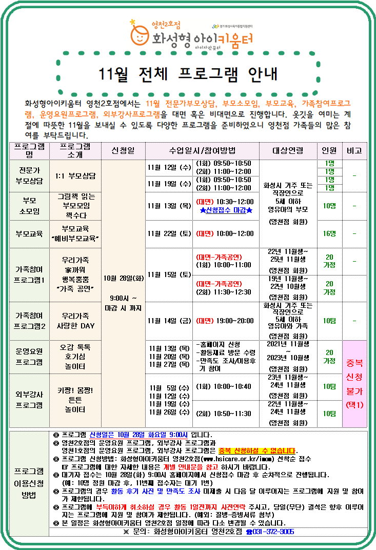 11월 전체.png