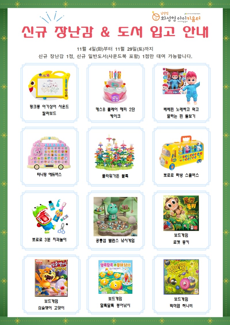 25년 2차 신규 입고 홍보002.jpg