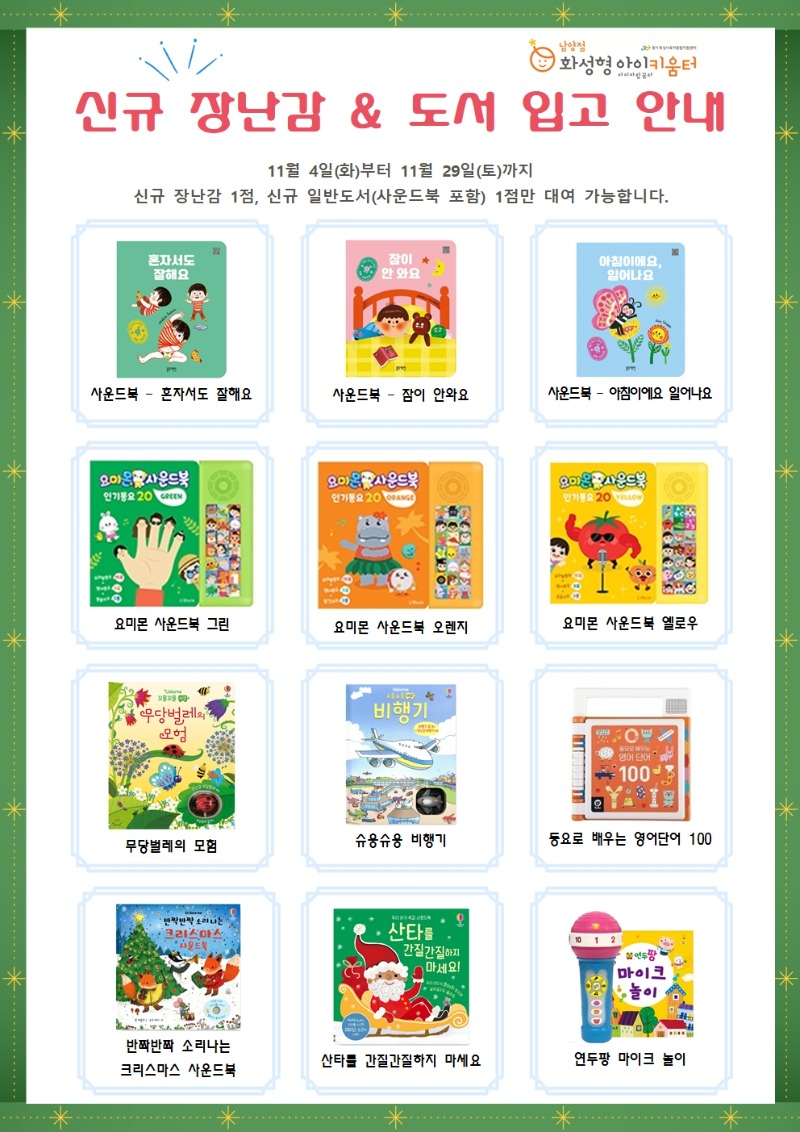 25년 2차 신규 입고 홍보004.jpg