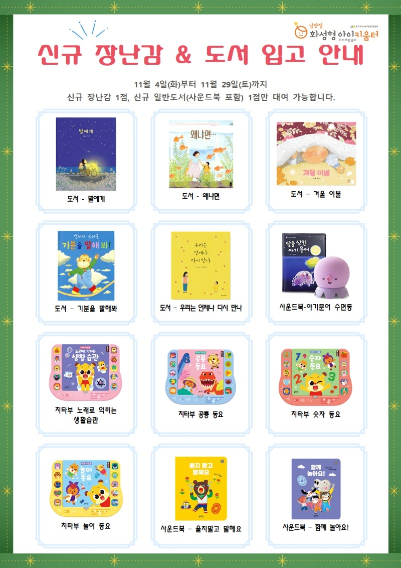 25년 2차 신규 입고 홍보003.jpg