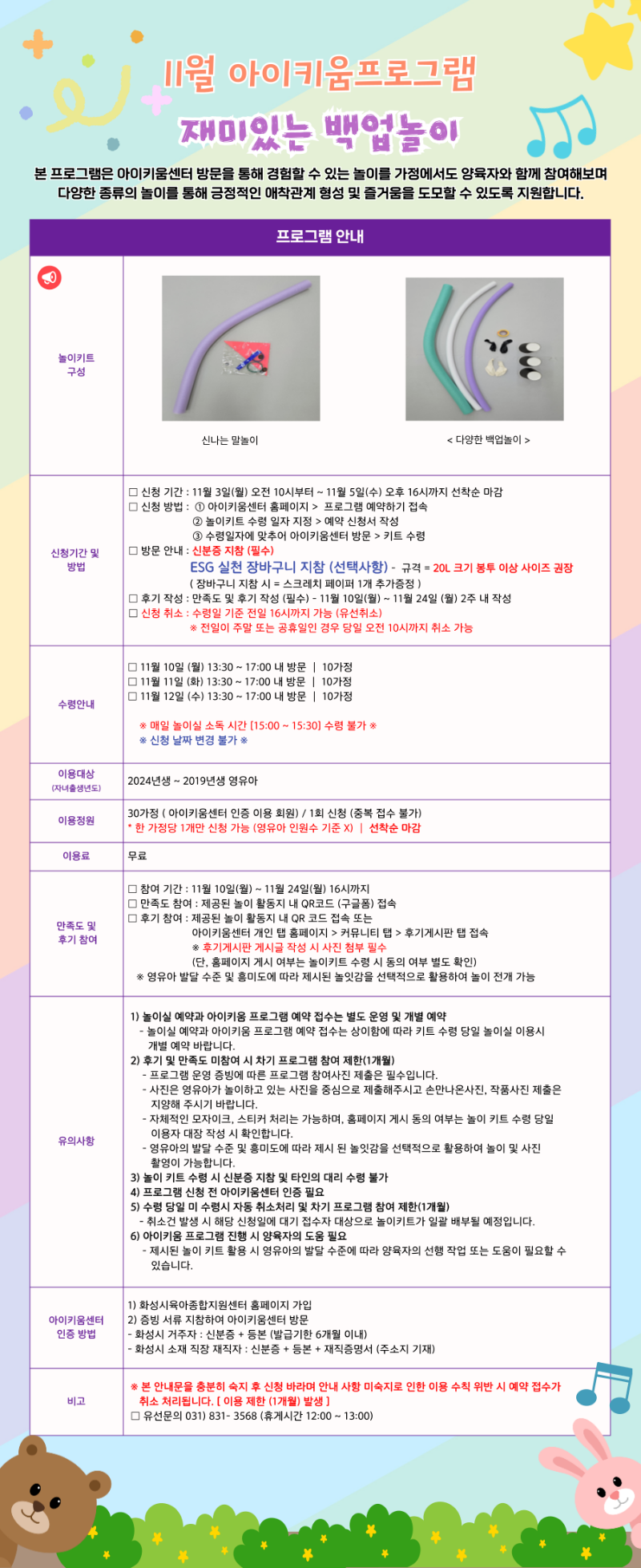 11월-프로그램_완성본.png
