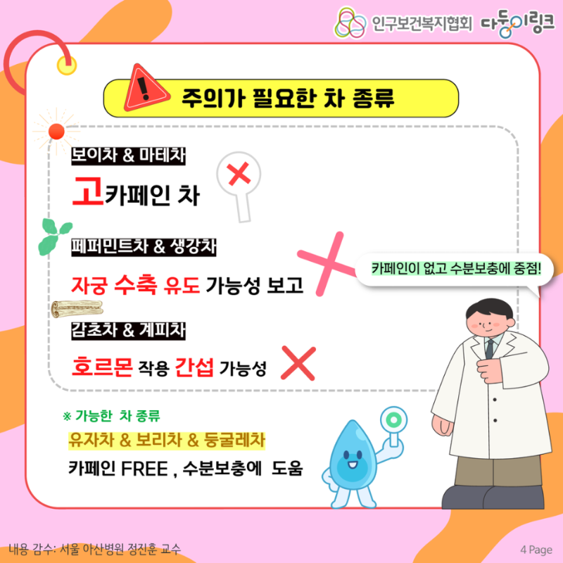 복사본_복사본__8.14쌍둥이_임신_시_주수별_운동방법_4.png