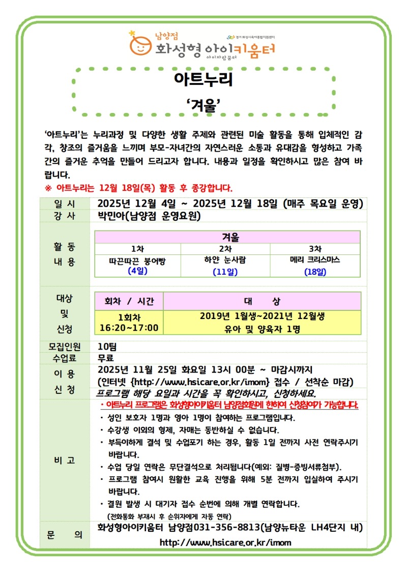 아트누리 홍보물-12월001.jpg