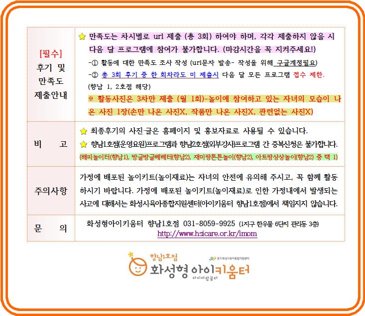 12월 해피놀이터2.jpg