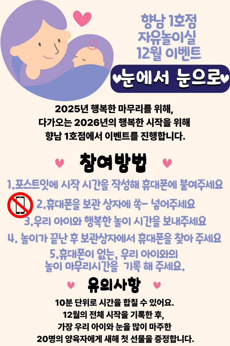 12월 자유놀이실 이벤트.jpg