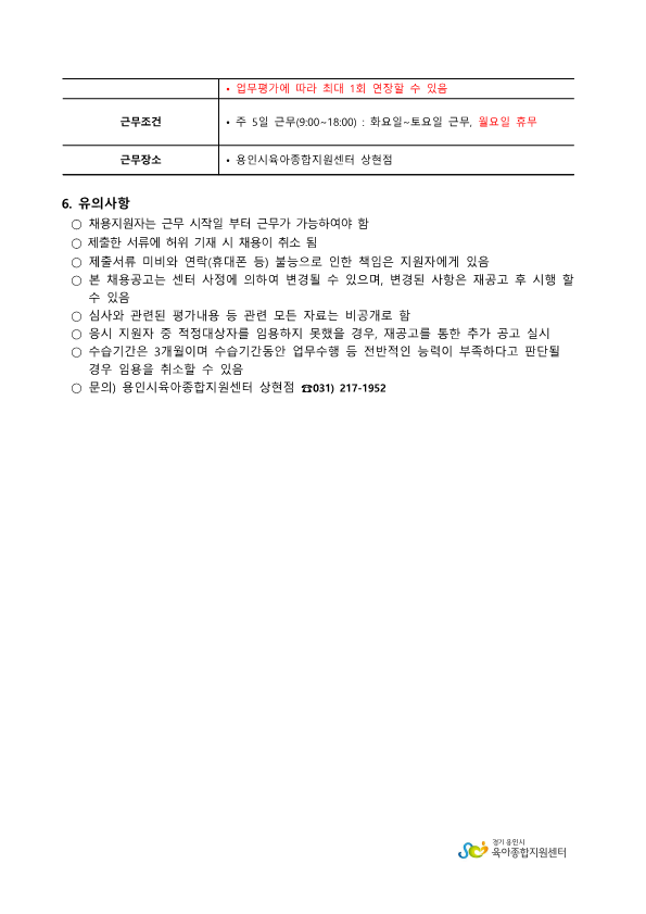 채용공고문(2025년 11월)_3.png