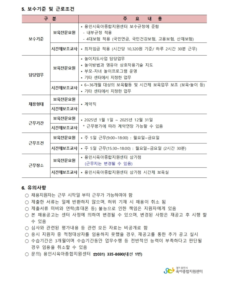 0. 채용공고003.jpg