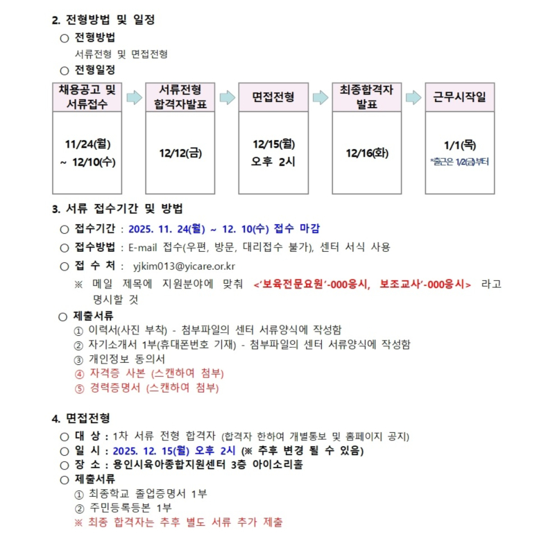 0. 채용공고002.jpg
