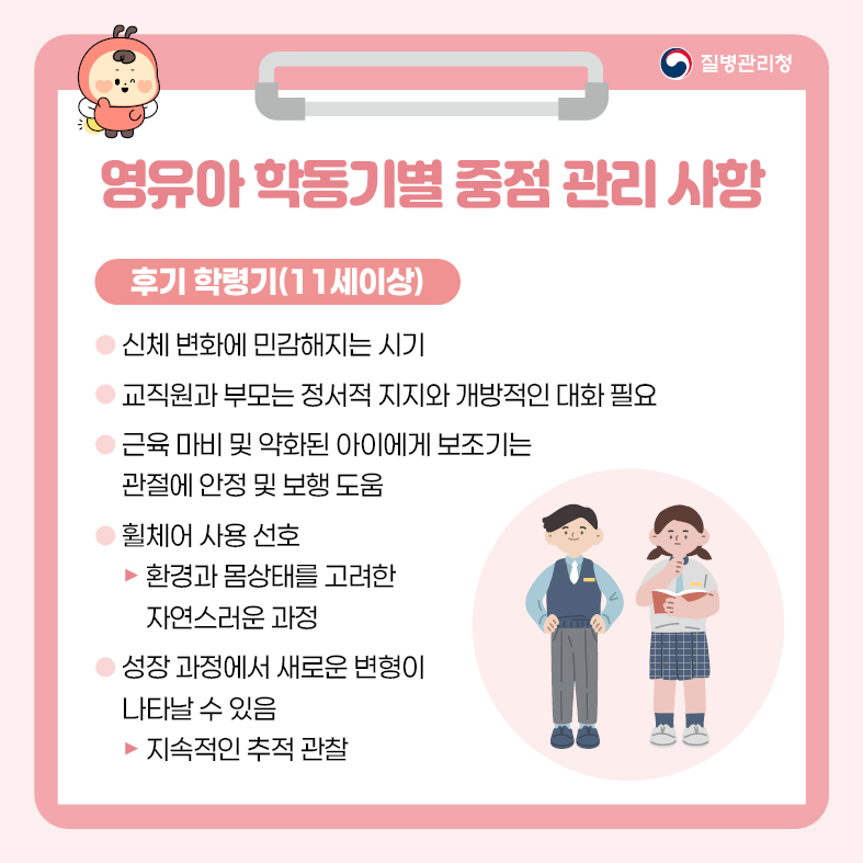 카드뉴스-이분척추-최종7.jpg