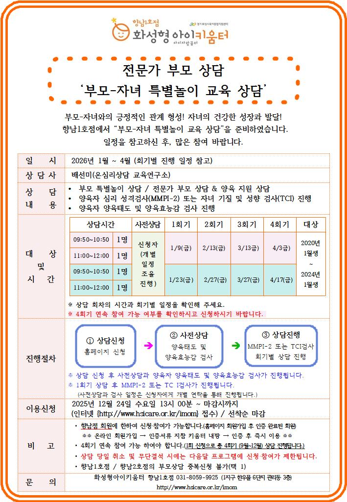 1월 전문가 상담.jpg