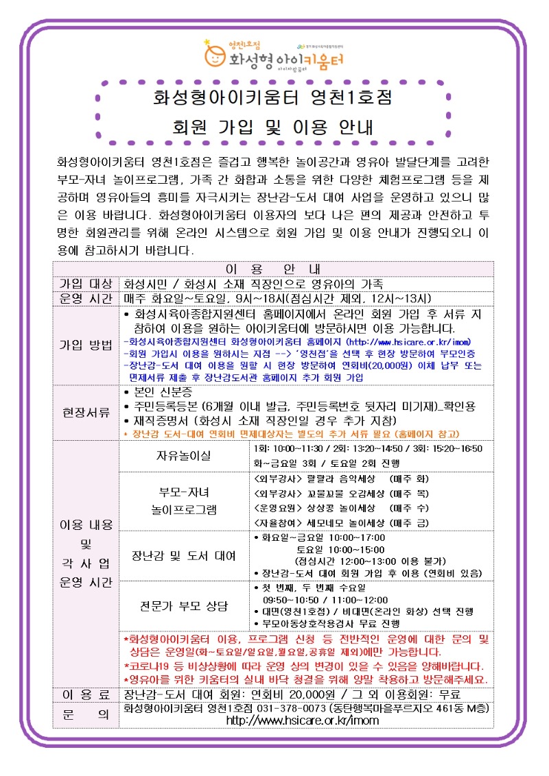 1월 홍보안내문_회원가입.jpg