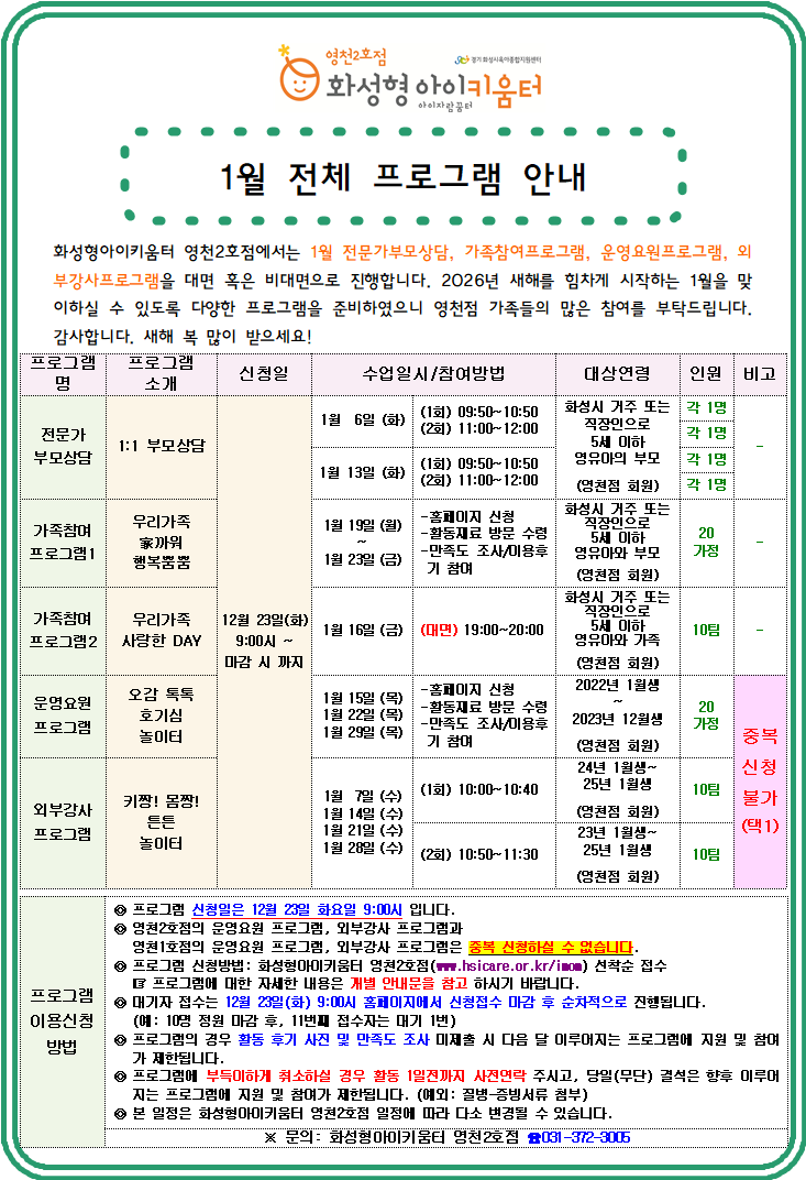 전체 안내문.png